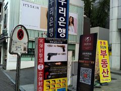 -乐天免税店(明洞店)