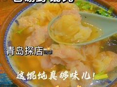 -老谢野馄饨(延安路店)