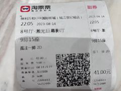 -保利万和CFR国际影城(钱江世纪城店)