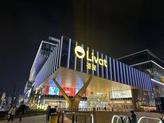 -绍兴名菜馆(可乐路店)