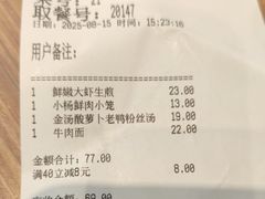 -小杨生煎(香港名都店)