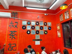-華叔茶記