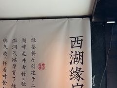 -绿茶餐厅(华联万柳店)