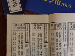 -福州开元寺