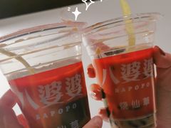 -八婆婆烧仙草(中山路店)