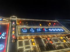 -唇辣号重庆老火锅(燕郊鑫乐汇店)