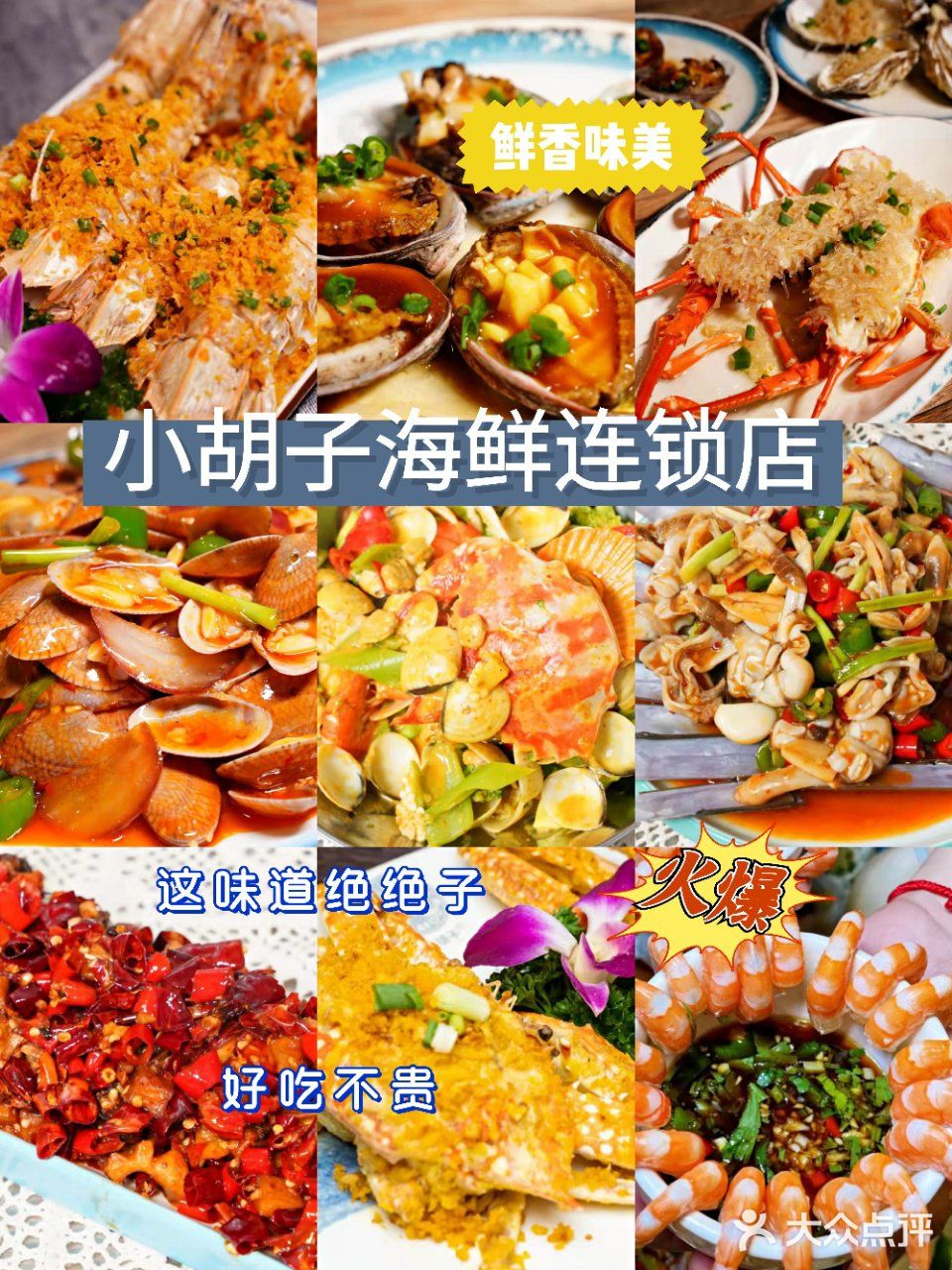 三亚各大网红都来打卡的海鲜餐厅味道绝了