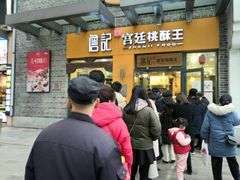 -詹记桃酥(包河万达店)