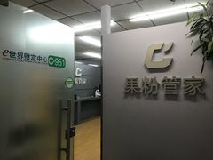 -果粉管家苹果维修·苹果哥科技(中关村科贸中心写字楼店)