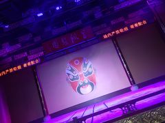 -盖碗儿梨园·变脸吐火·川剧(天府广场店)