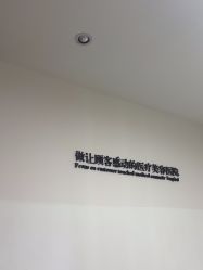 -Yestar宁波艺星整形医院