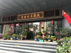 -粤色·老广州茶餐厅(河南商会大厦店)