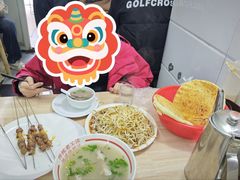 -三中高皇羊肉馆