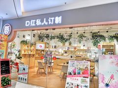 -丽达购物中心(崂山店)
