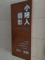 -小矮人专业儿童摄影(宜家店)