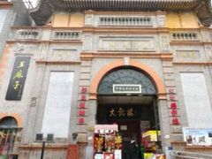 -北京前门大栅栏