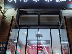 -吴裕泰茶庄(前门大街店)