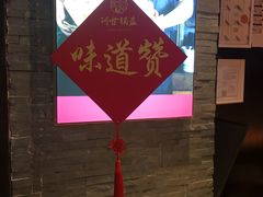 -阿甘锅盔(合生汇购物中心店)