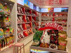 -舜华临武鸭·湖南零食特产(三王街店)