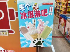 -好特卖HotMaxx(杭州滨江宝龙城店)