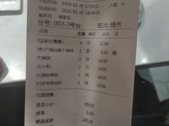 账单-董鲁烤鸭(建和街店)