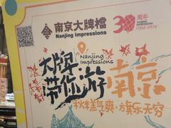 -南京大牌档(崇文门国瑞店)
