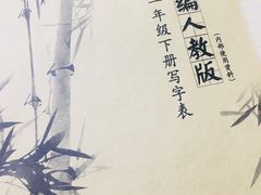 -赵汝飞练字硬笔书法(静安寺校区)