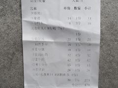 账单-常和州·夜宵大排档(常州单店)