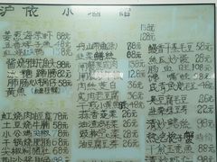 -沪依小酒馆心意菜