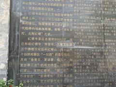 -红螺寺