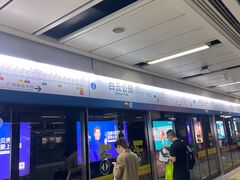 -白云公园(地铁站)