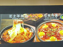 -食米家拌饭(梅溪新天地店)