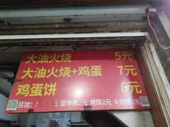 -皮市街大油火烧