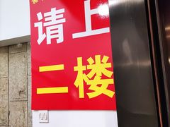 -羊阿公·嘉福烤全羊龙虾馆·家常菜(广益店)