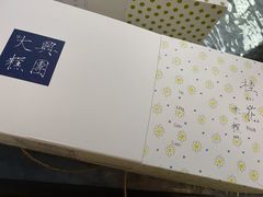 -阮大兴糕团(日月光中心店)