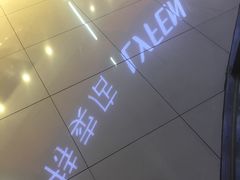 -来伊份(龙之梦长宁店)