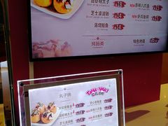 菜单-弹丸滋地(天津天河城购物中心店)