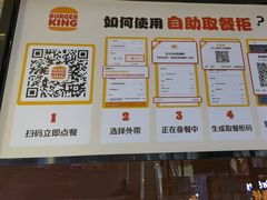 -汉堡王(歌斐中心店)