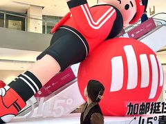 -宝龙城(杭州滨江店)