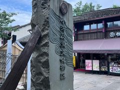 -小河直街历史文化街区