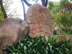 -上海方塔园