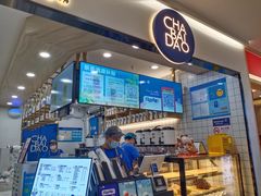 -茶百道(龙阳广场店)