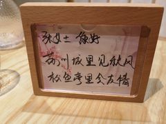 -松鱼亭·和牛烧肉(协鑫广场店)