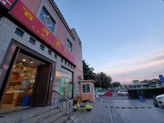 门面-百年义利(珠市口西大街丰泽园店)