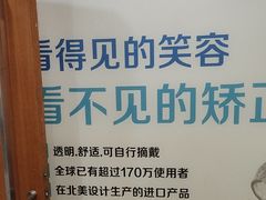 -圣呗口腔·舒适化种植牙·矫正中心(广州总院)