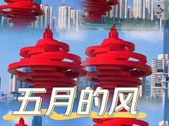 -五四广场