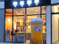 门面-杯欢制茶(三里屯店)