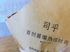 -司乎·日式鲜吐司(EFC欧美广场店)