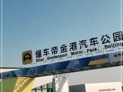 -金港秋名山·双层卡丁车场