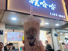 门面-娃哈哈·奶茶(武林店)